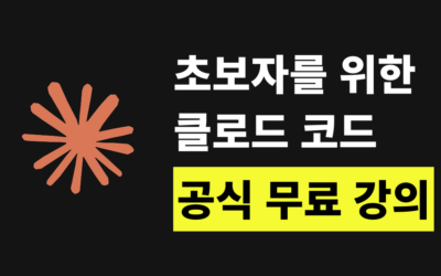 claude-code-beginners-free-official-courses