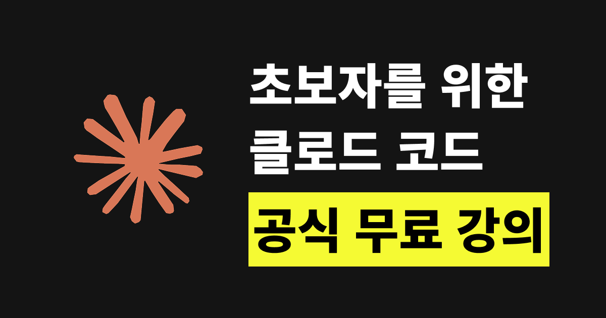 claude-code-beginners-free-official-courses